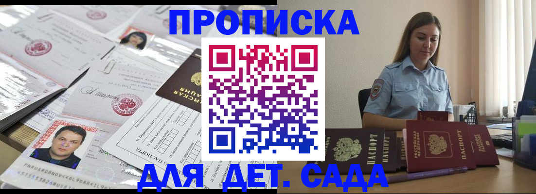 регистрация в Вяземском