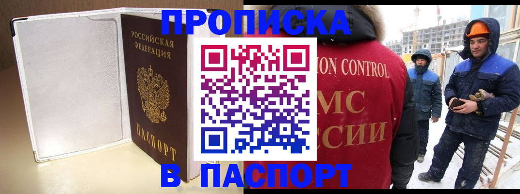 временная регистрация в Вяземском